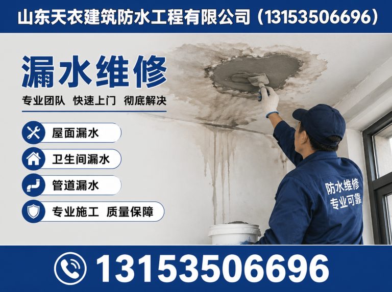 烟台超长质保展示图